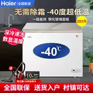 无冰柜 新人首单立减十元 21年9月 淘宝海外