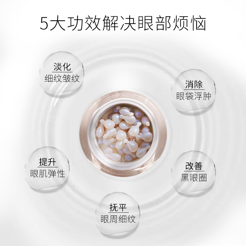 estlab雅施蕾眼部修复精华胶囊眼袋 EstLab海外液态精华