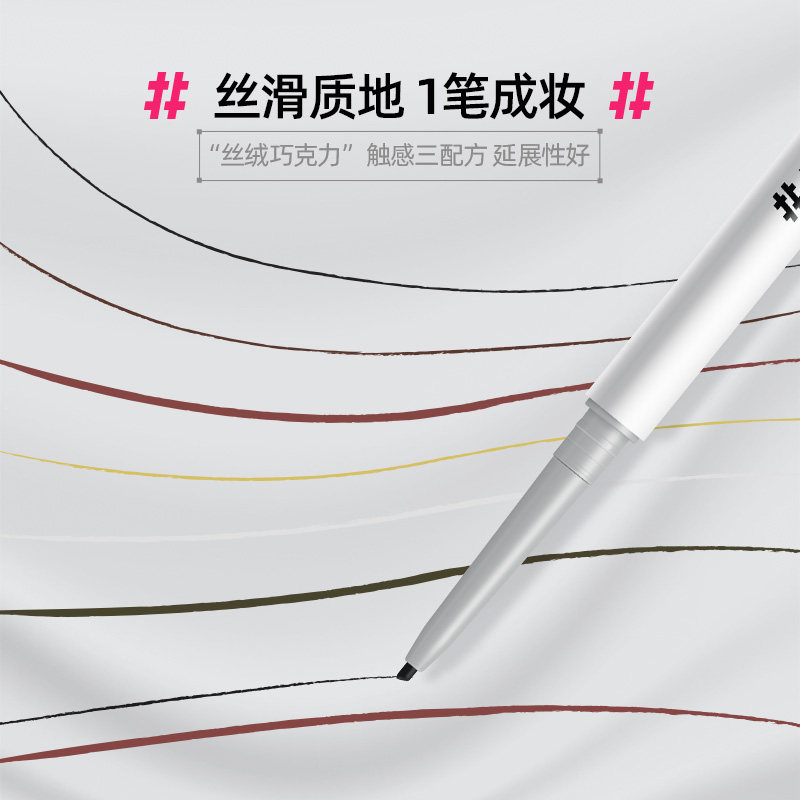 pinkchoc极细眼线胶防水防汗卧蚕笔 pinkchoc眼线