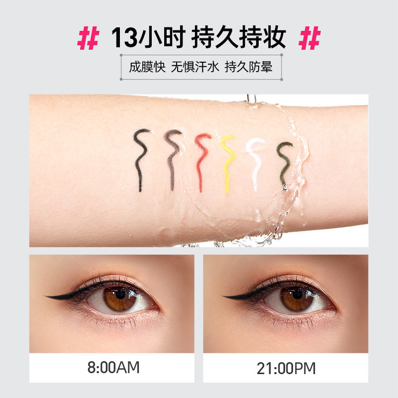 pinkchoc极细眼线胶防水防汗卧蚕笔 pinkchoc眼线