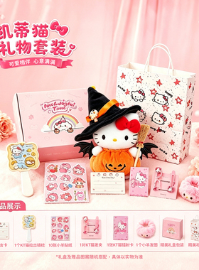 三丽鸥正版hellokitty毛绒玩偶挂件凯蒂猫公仔背包挂饰万圣节礼物