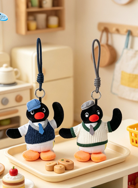 优迈正版pingu企鹅玩偶挂件卡通毛绒公仔背包挂饰情侣钥匙扣礼物