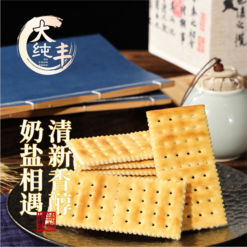 大纯丰海盐苏打饼干540g独立包装营养早餐下午茶咸味不粘牙小零食,淘宝优惠券,粉丝福利购,淘宝优惠卷