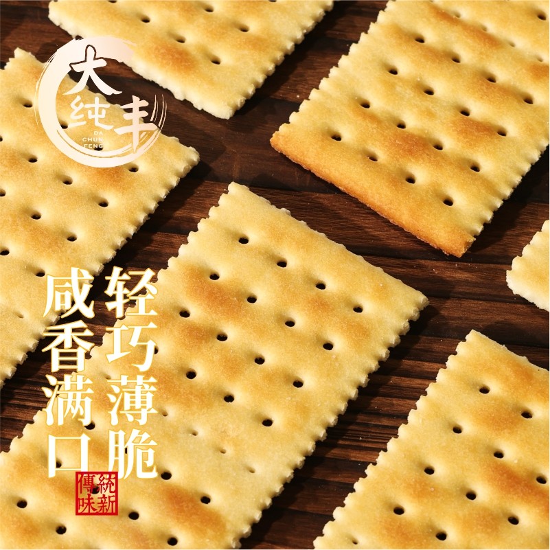 大纯丰海盐苏打饼干540g独立包装营养早餐下午茶咸味不粘牙小零食,淘宝优惠券,粉丝福利购,淘宝优惠卷