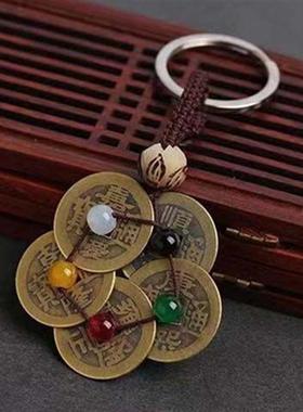 五帝钱挂件钥匙扣梅花铜钱男女随身携带饰品
