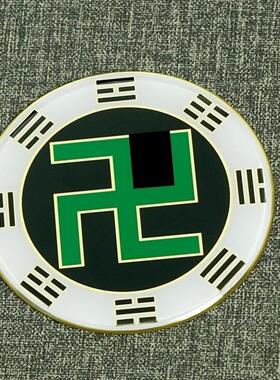 万字符黄铜6.5CM后天八卦万字