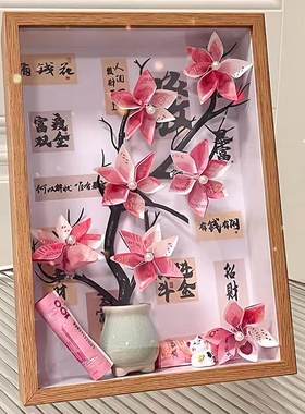 发财树有钱花相框手工diy装饰摆件送男女生朋友闺蜜老婆生日礼物