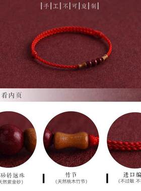 节节高升天然桃木竹节红绳手链脚链男女朱砂转运珠本命年编织手绳