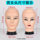Poutui brother wig head mold stand for men