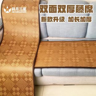 斜月三星夏季沙发凉席藤席坐垫
