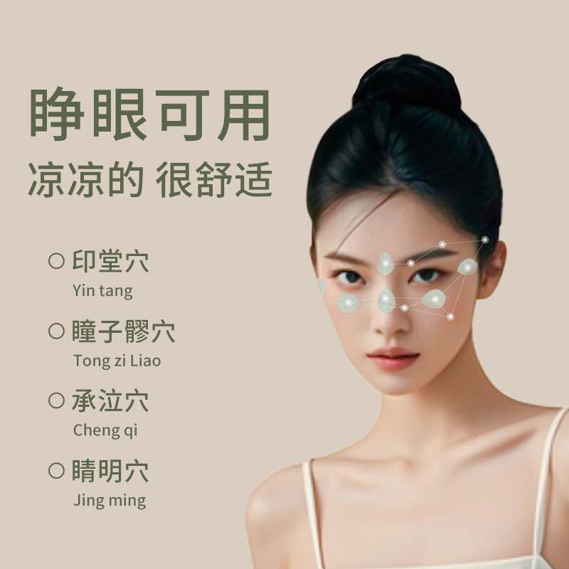 后辰明目贴叶黄素儿童穴位贴学生决明子中老年冷敷眼贴旗舰店正品,淘宝优惠券,粉丝福利购,淘宝优惠卷