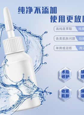 精华纯原液平衡妆网院线修护