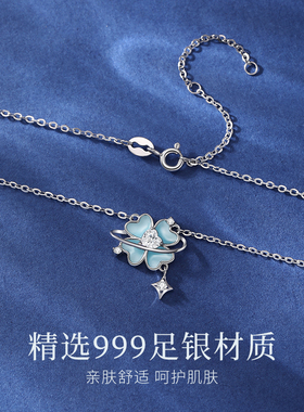 夜光四叶草项链女款999银毛衣链