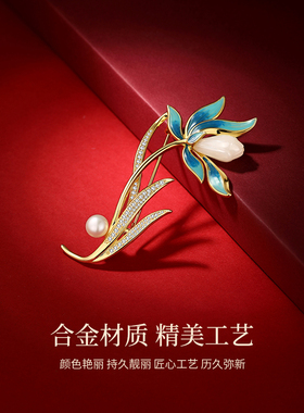 和田玉兰花胸针女新年礼物