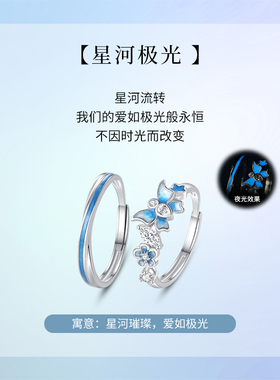 蝴蝶戒指夜光对戒情侣款送女友