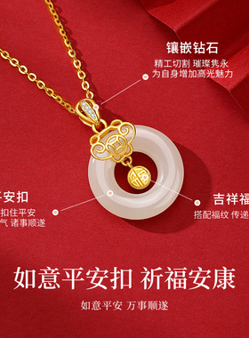 和田玉平安扣福牌项链999钻石