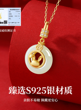 钱兔无量项链925银本命年