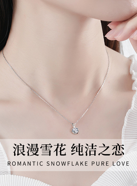 纯银女七夕礼物项链首饰品送女友