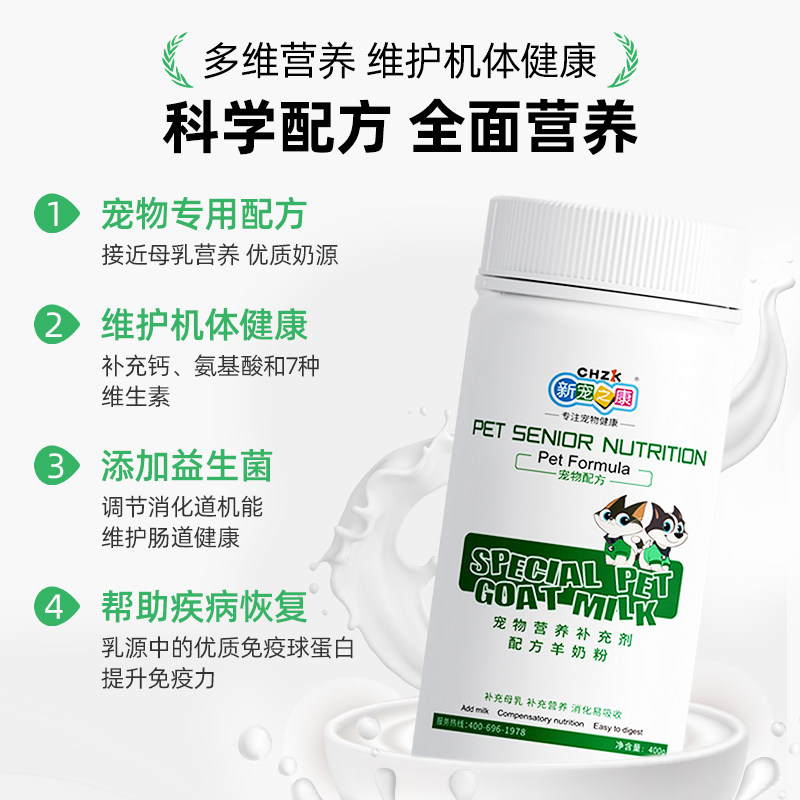 新宠之康羊奶粉宠物成幼犬小狗奶粉猫奶粉幼猫狗狗泰迪新生羊奶粉,淘宝优惠券,粉丝福利购,淘宝优惠卷