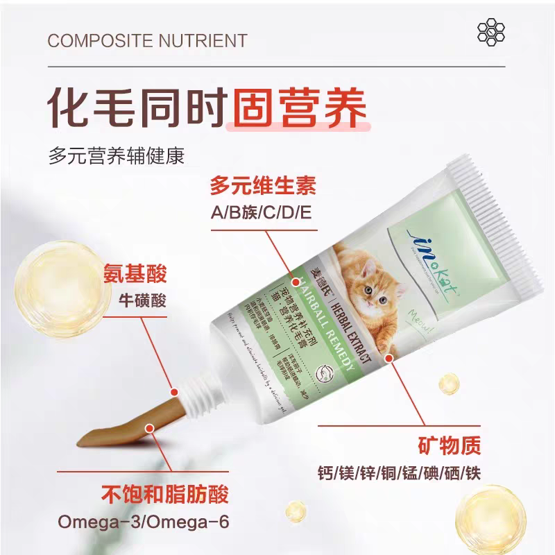 麦德氏化毛膏排毛去毛吐毛球成猫调理肠胃幼猫营养猫咪专用120g,淘宝优惠券,粉丝福利购,淘宝优惠卷