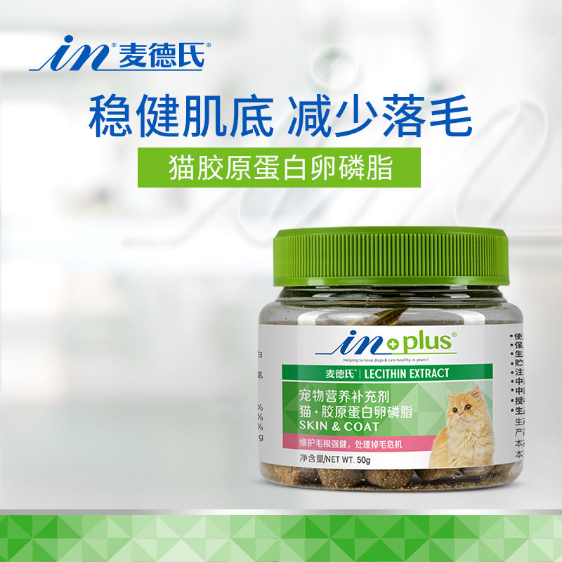 麦德氏犬用护毛卵磷脂65g宠物狗狗美毛亮毛浓缩卵磷脂成幼犬泰迪,淘宝优惠券,粉丝福利购,淘宝优惠卷