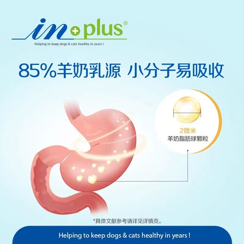 麦德氏宠物羊奶粉猫咪狗狗通用幼猫犬低敏配方A2奶粉85%羊奶乳源 - 图0