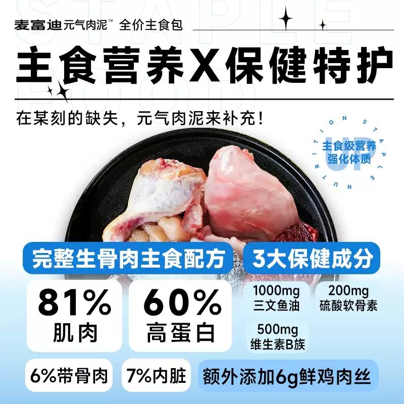 麦富迪猫条全价元气肉泥主食包主食罐头猫咪零食成幼猫湿粮90g*6,淘宝优惠券,粉丝福利购,淘宝优惠卷
