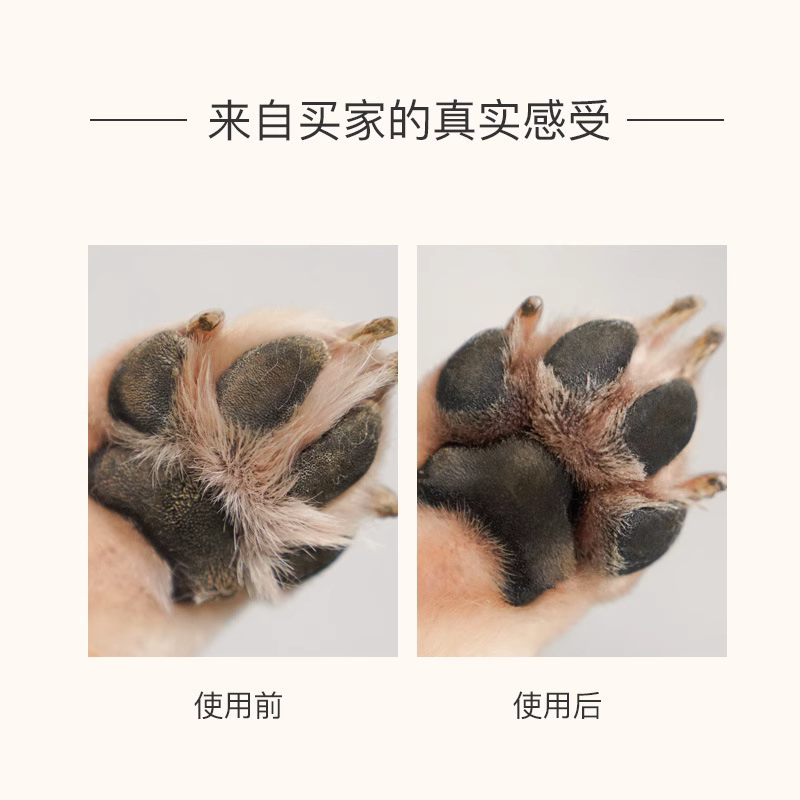 Amo Petric阿默润脚膏猫咪狗狗爪子肉垫滋润防干裂护足霜脚掌护理 - 图1