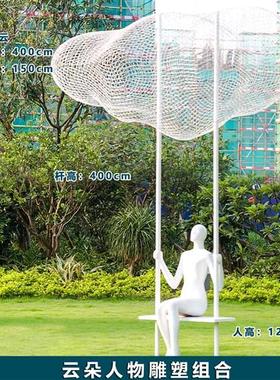 户外玻璃钢云朵摆件园林景观售楼游乐园商场草坪装饰抽象小品雕塑