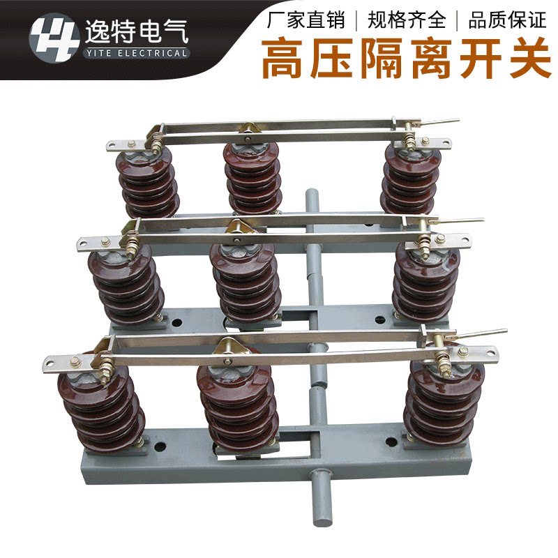 户外高压隔离开关GW1-10/630A柱上隔离刀闸分体连体式面板式12KV_虎窝淘