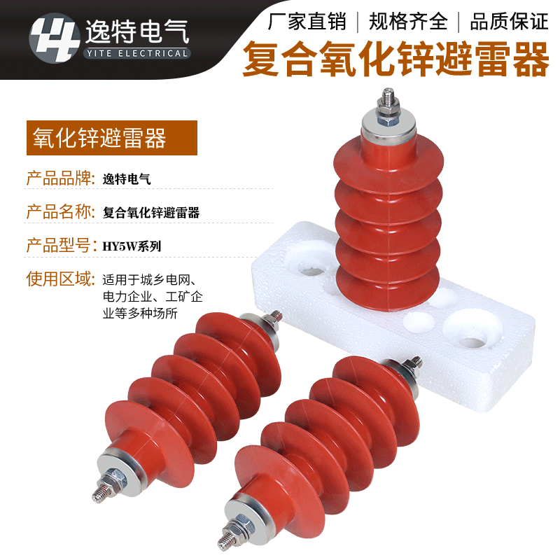 10KV高压氧化锌避雷器HY5WZ-17/45户内户外电站型器防雷器一组3只 - 图0