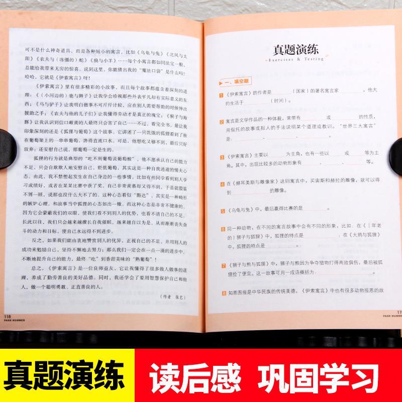 快乐读书吧三年级下册必读书目全套中国古代寓言故事伊索寓言克雷洛夫寓言正版全套三册名师导读带批注读后感考点专练-图2