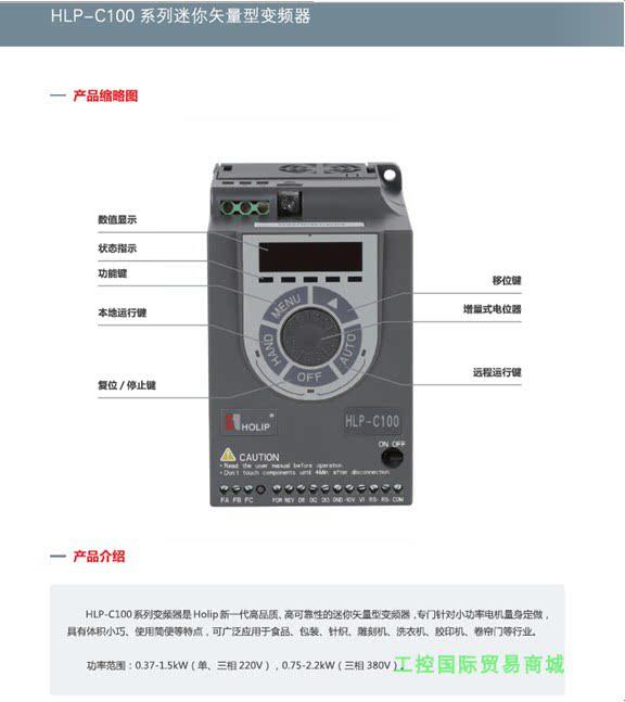 海利普C100变频器HLP-C100 A100 SK190 NVSP110通用变频器-图0