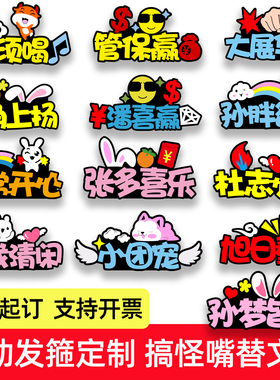 发箍定制logo头饰活动拍照道具