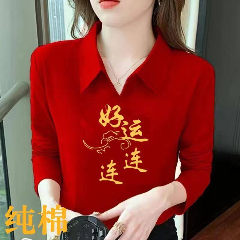 纯棉新年红色polo领长袖t恤女春秋季大码洋气显瘦百搭上衣打底衫,淘宝优惠券,粉丝福利购,淘宝优惠卷