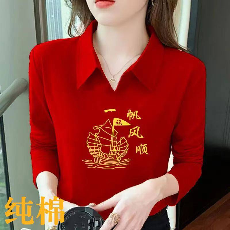 纯棉新年红色polo领长袖t恤女春秋季大码洋气显瘦百搭上衣打底衫,淘宝优惠券,粉丝福利购,淘宝优惠卷