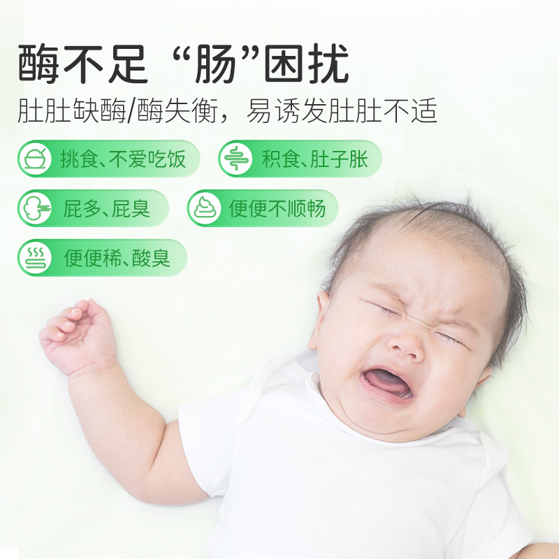 酷沛 复合消化酶 婴幼儿宝宝 综合蛋白酶滴剂 积食厌食  9酶合1