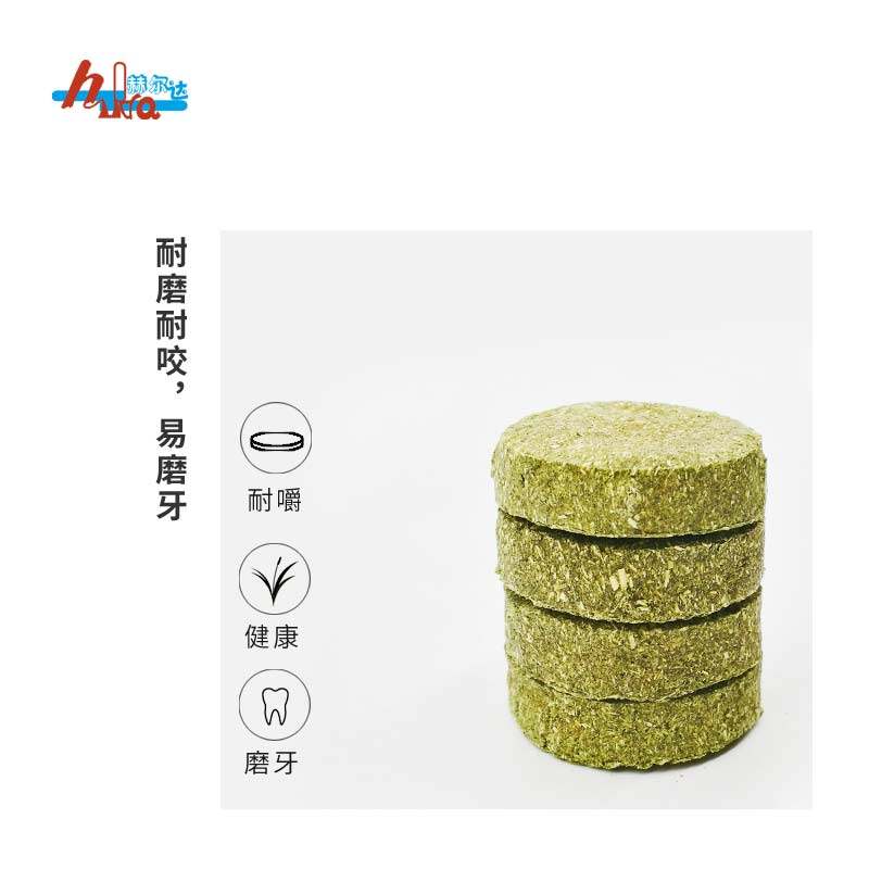 赫尔达小宠物草饼仓鼠磨牙零食兔兔龙猫荷兰猪营养健康磨牙一块装,淘宝优惠券,粉丝福利购,淘宝优惠卷