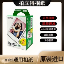 Fuji Instax Slapped Mini White Side Photographic Paper 7 mini12 40 90 Evo Universal Photographic Paper