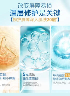 凯伊秀稳肤小绿泵B5精华液