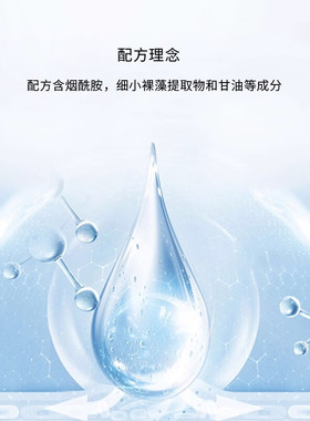 凯伊秀水感保湿润肤液