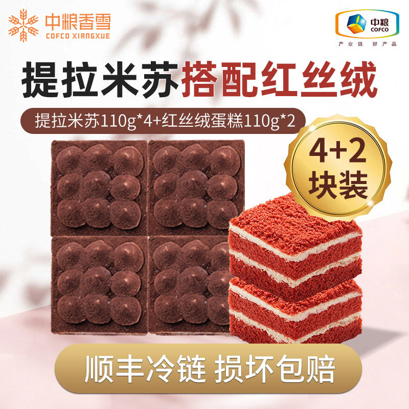 中粮香雪提拉米苏动物奶油慕斯蛋糕组合装零食下午茶甜点,淘宝优惠券,粉丝福利购,淘宝优惠卷