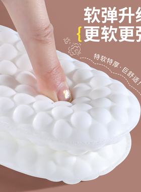 鞋垫踩屎感久站防痛运动气垫减震