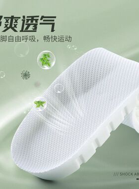 邦尼世家踩屎感运动鞋垫男女加厚软减震吸汗透气防臭白鞋军训L