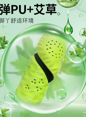 艾草除臭增高鞋垫隐形增高