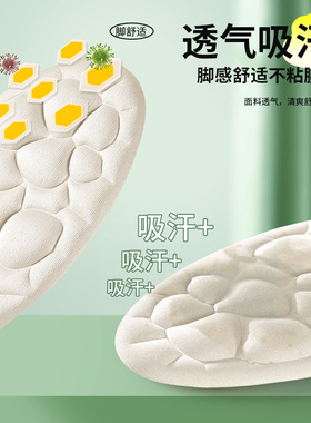 5d鞋垫女软底舒适久站可用踩屎感吸汗防臭透气皮鞋4d军训夏季