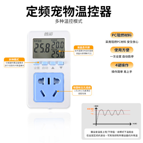 鹦鹉智能恒温温控器保温专用繁殖箱鸟类保暖控温用品取暖过冬神器 - 图2