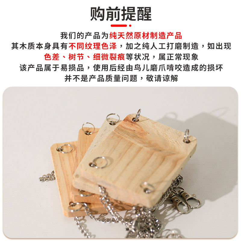 虎皮鹦鹉玩具秋千鸟笼专用吊环笼内配件文鸟牡丹鹦鹉用品秋千内饰,淘宝优惠券,粉丝福利购,淘宝优惠卷