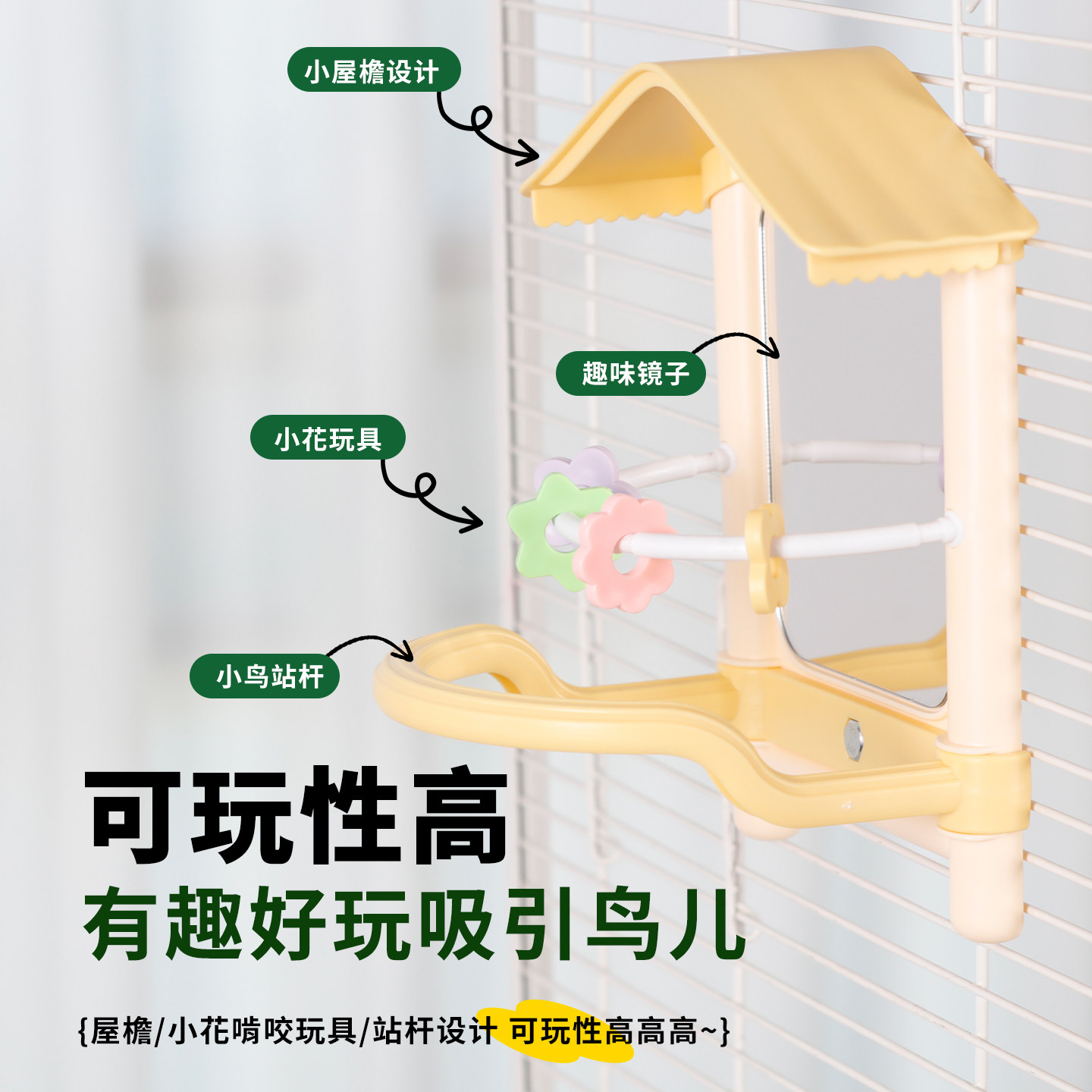 鹦鹉专用镜子新型玩具解闷自嗨益智玄凤虎皮牡丹鸟站杆架笼内装饰,淘宝优惠券,粉丝福利购,淘宝优惠卷