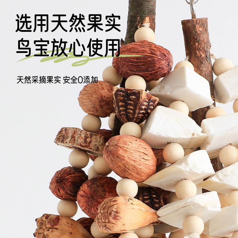 鹦鹉玩具解闷自嗨磨牙和尚玄凤小太阳牡丹啃咬鸟玩具大全笼内装饰,淘宝优惠券,粉丝福利购,淘宝优惠卷